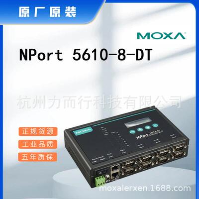 MOXA NPORT5610-8-DT单口串口设备联网服务器