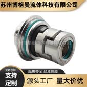 泵用机械密封件 厂家直供 轴封 170机械密封 浙江南元 SDL SDLT1