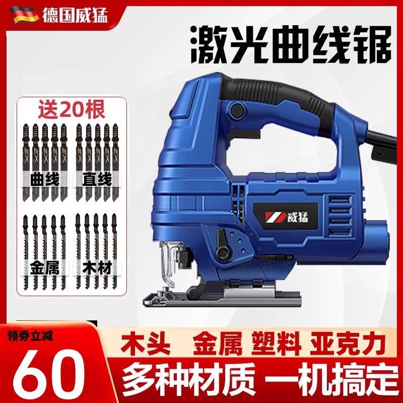 小型多功能木板工具威猛线锯德国木家用电锯电动曲线锯手持切割机