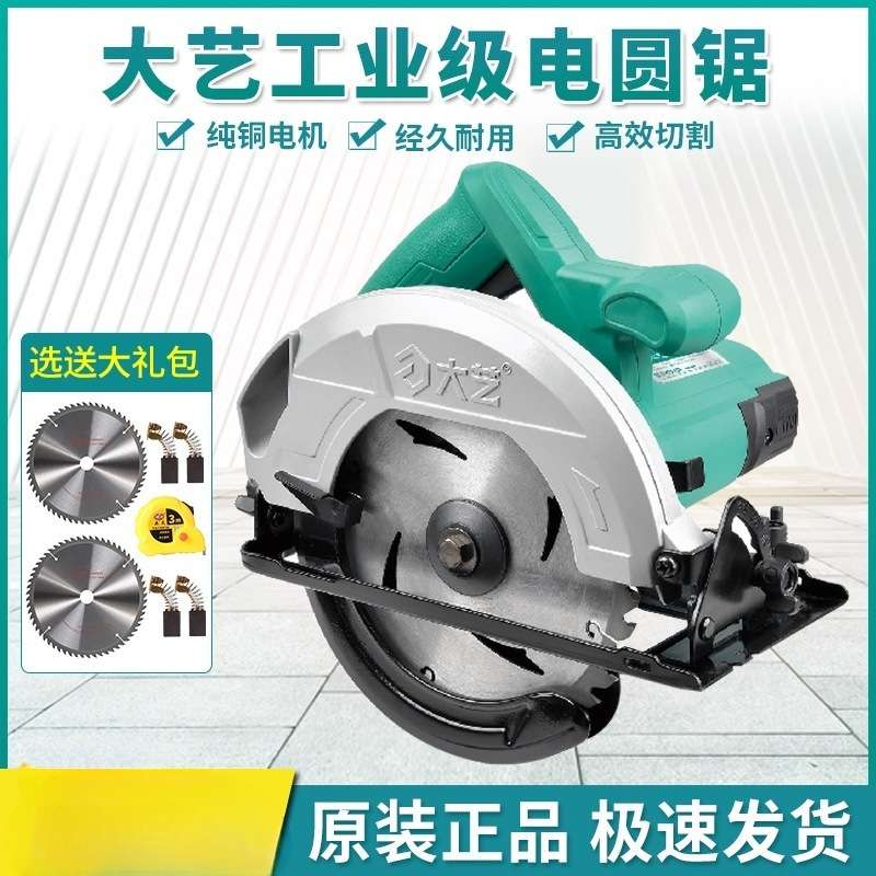 大艺电圆锯01-185切割机便携7寸9寸木工台锯多功能手提锯带线220V