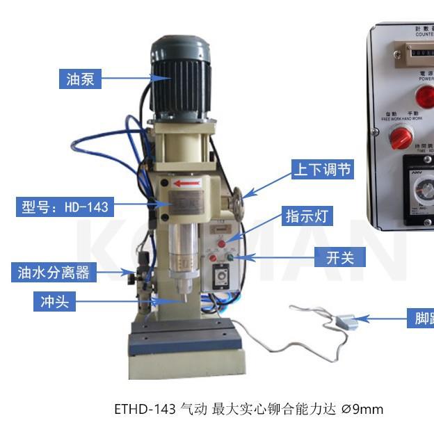 精密气压旋铆机塑胶汽车零件五金铆接机实心空心自动送钉压铆钉机