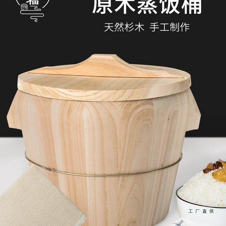 杉木厨房大小饭桶蒸饭木桶蒸米饭神器餐厅饭甑子蒸笼竹家用