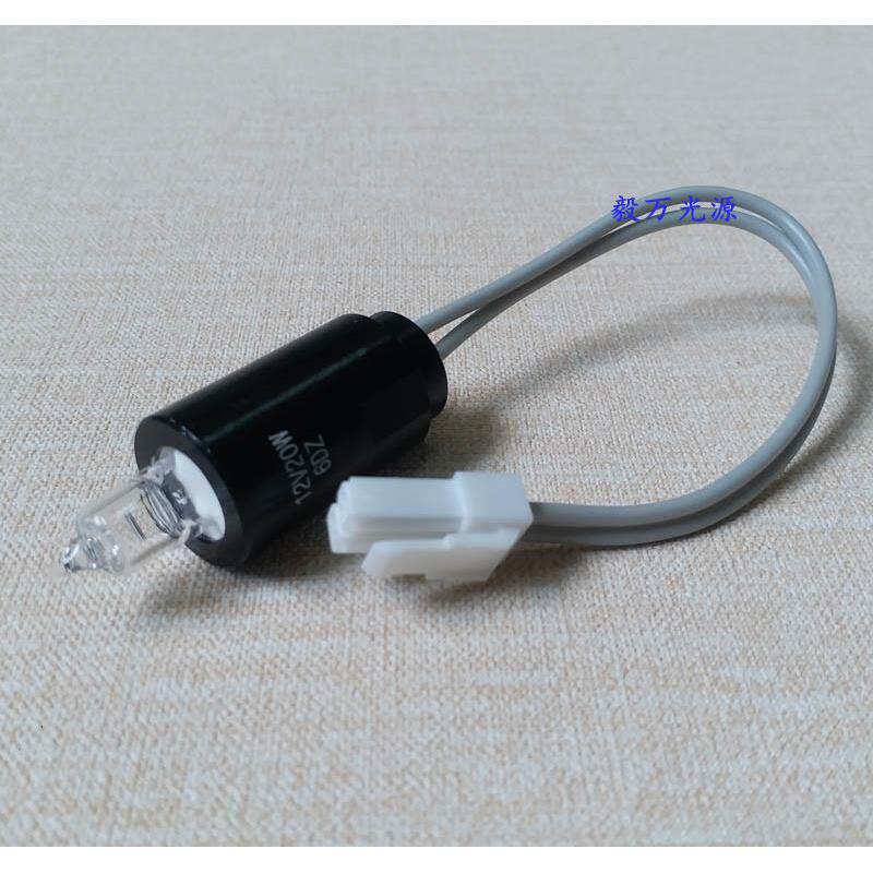 库贝尔iChem-320/330/350/530/540/735生化分析仪灯泡12V20W