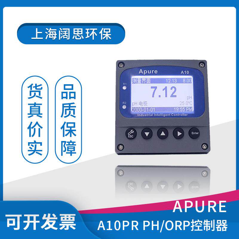 Apure爱普尔A10PR-S工业在线PH/ORP控制器台式酸度计 ph仪表