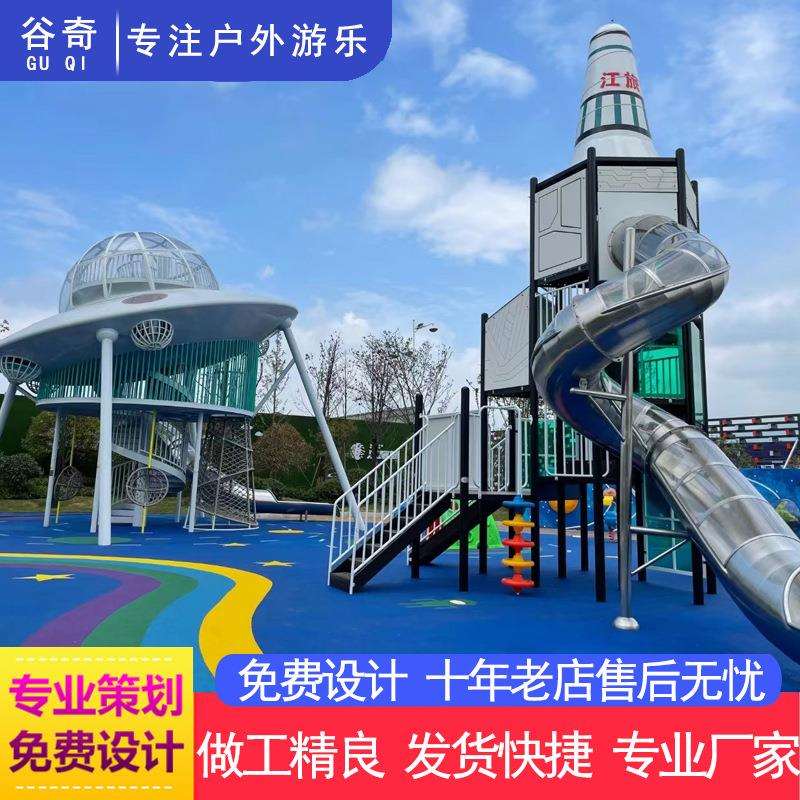 景区公园广场非标无动力游乐设备户外大型儿童滑滑梯不锈钢滑梯