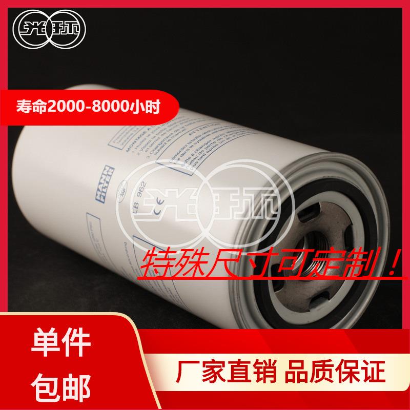 厂家 螺杆空压机 油气分离器LB962 油分芯 空压机配件 现货