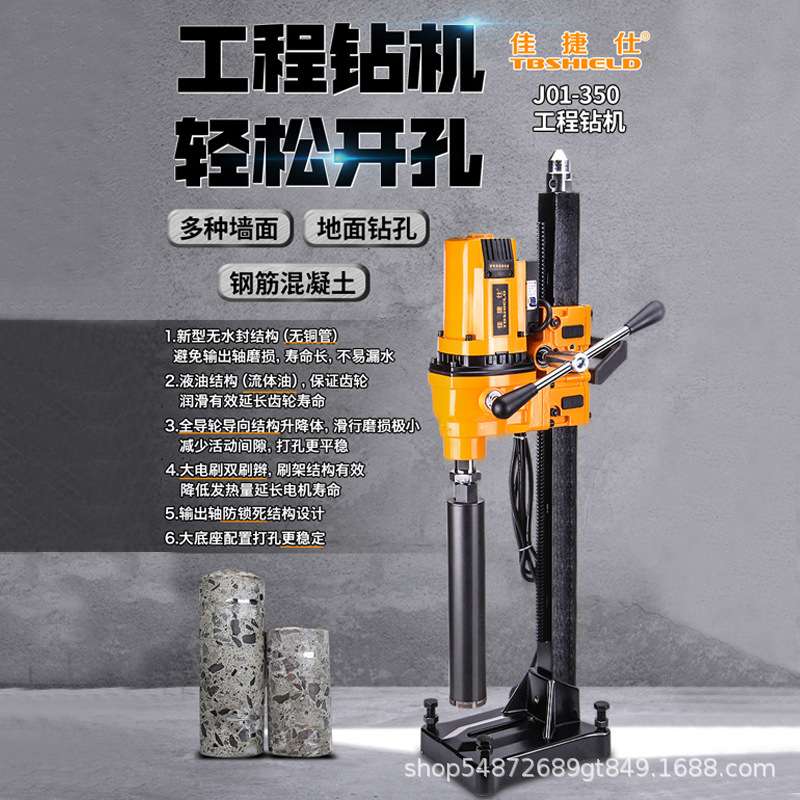 佳捷仕无水封台式水钻打孔大功率钢筋混凝土全导轮升降体石材开孔