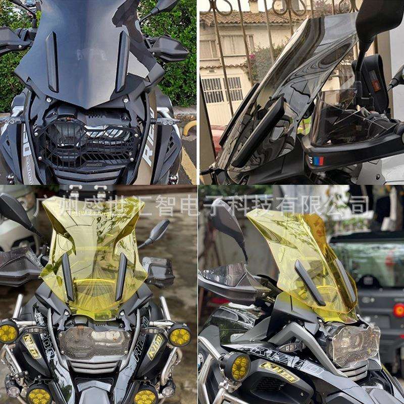 R1200GS/R1250GS/ADV水鸟改装前挡风玻璃加高风挡车罩导流板