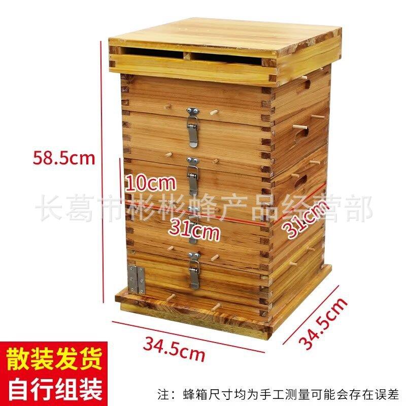 加大格子蜂箱中蜂煮蜡土养蜜蜂箱全套加厚烘干杉木五层蜂箱土蜂桶