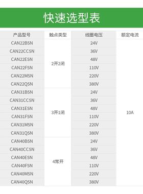 交流接触器CAN40控制继电器22/31M5N/F5N/AC380v/220V/110V