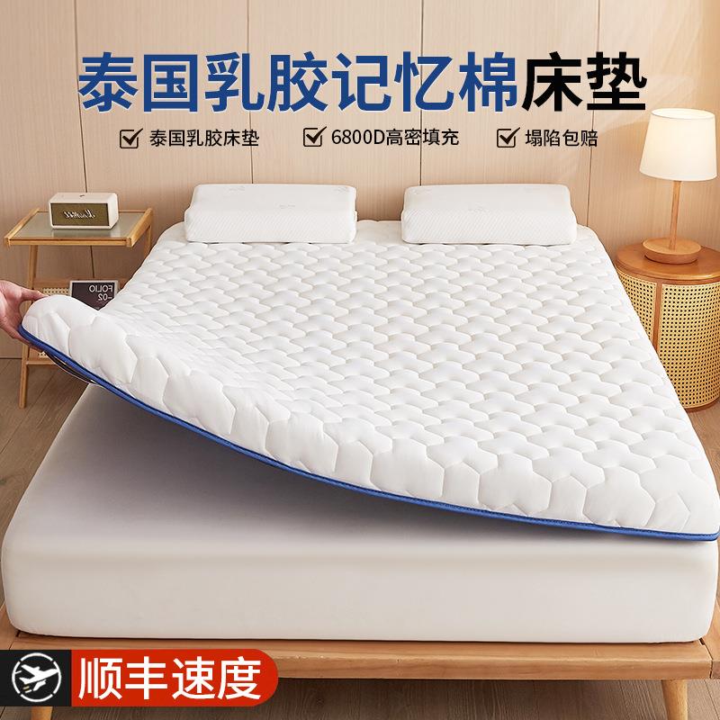 乳胶记忆棉床垫遮盖物软垫家用卧室宿舍学生单人榻榻米海绵褥垫子