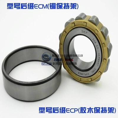 新款 进口NSK SKF轴承 213 214 215 216 NU217 EM/ECM/ECP/C3