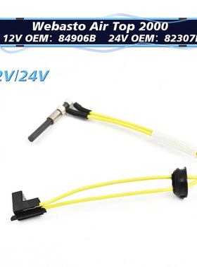 Webasto驻车加热器电热塞AT2KW氮化硅陶瓷点火针空气加热器点活塞