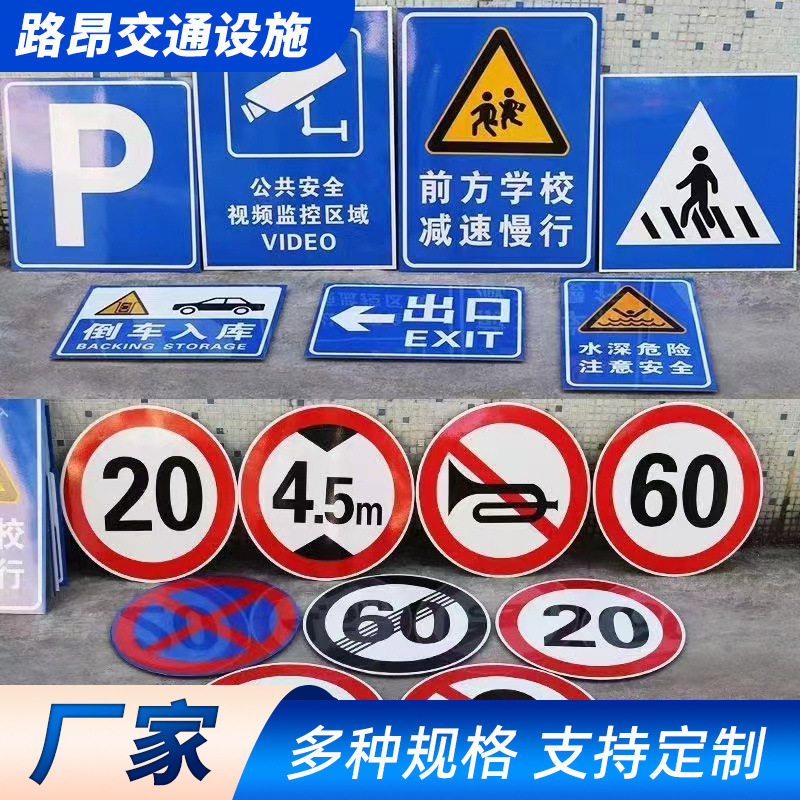 交通标志牌安全标识警示牌警告提示贴道路标志牌道路交通标志牌