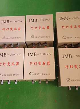 行灯变压器JMB-2KVA5kva低压工地隧道行灯照明变压器380v220v变36