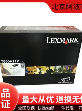 利盟原装T650A11P/T650H04P碳粉盒墨粉T650/T652/T654/T656打印机