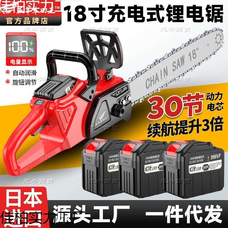 进口锂电锯充电式电锯无刷大功率电链锯手提切割锯户外树伐木锯