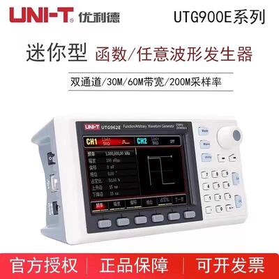 优利德UTG962EUTG932E迷你型函数任意波形信号发生器信号源