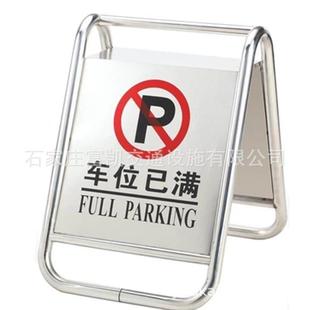 不锈钢A字牌请勿泊车牌可折叠式不锈钢A字牌请勿泊车牌禁止泊车