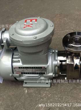 316防腐抽酸离心泵 40WBS15-18不锈钢防爆离心泵
