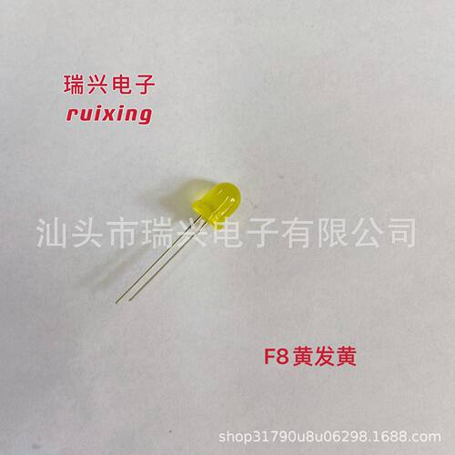 8MM黄发黄长脚发光二极管F8黄发黄长脚.指示灯