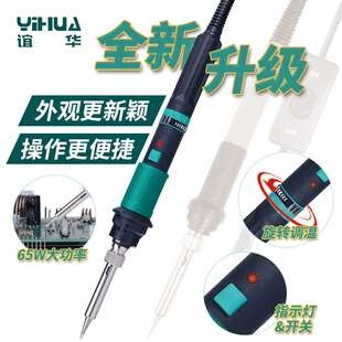 电烙铁 谊华新款 947电烙铁套装 可调温 家用维修焊接工具恒温内热式