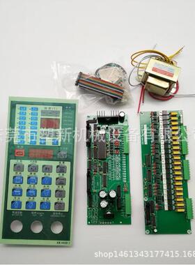 立式注塑机电脑金盘103D控制器103A配件