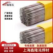 E2209 16双相不锈钢焊条焊缝具有较好 耐腐E2209双相不锈钢焊条