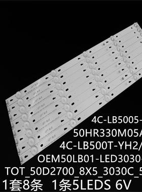 适用F50S3803 B50A658U灯条O EM50LB01-LED3030 50HR330M05A0