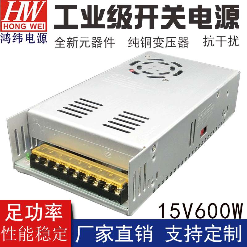 厂家直供 ac转dc15v600w开关电源15vled大功率发光字足功率变压器