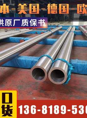 悦廷合金 2.4658不锈钢板 带 棒美/德进口品质保障 零售切割