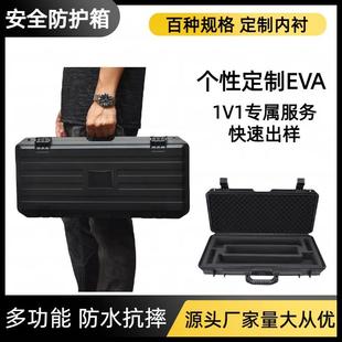 户外拓展中小号长型防水防潮工具箱仪器设备手提安全防护箱高品质