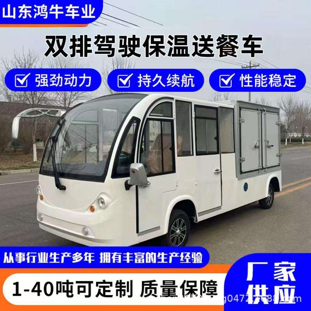 双排多功能电动保温送餐车厂区四轮货车送餐全封闭移动保温送餐车