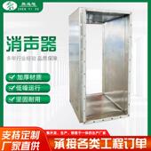 消声器静压箱不锈钢镀锌工程降噪工业管道阻抗复合微穿孔板消声器