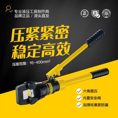 整体式液压钳压线钳16-400平方冷压钳端子钳开口鼻铜鼻子压接钳