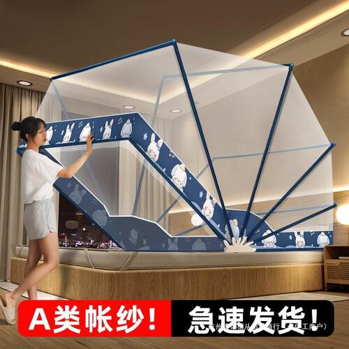 折叠蚊帐家用2024新款免安装婴儿防蚊网罩卧室学生宿舍1米5高级gf