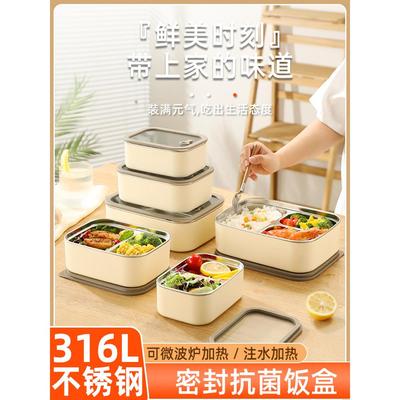 冬天316L不锈钢饭盒可微波炉加热上班族便当盒学生餐盒带饭保鲜盒