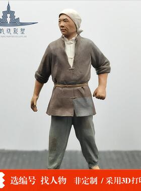 微缩人物模型3D打印抗战民兵僞军士兵博物馆彩塑沙盘景观小人偶