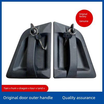 解放田V悍马V龙V2.0 Tour V门外拉手门拉手扣拉手锁芯钥匙原厂