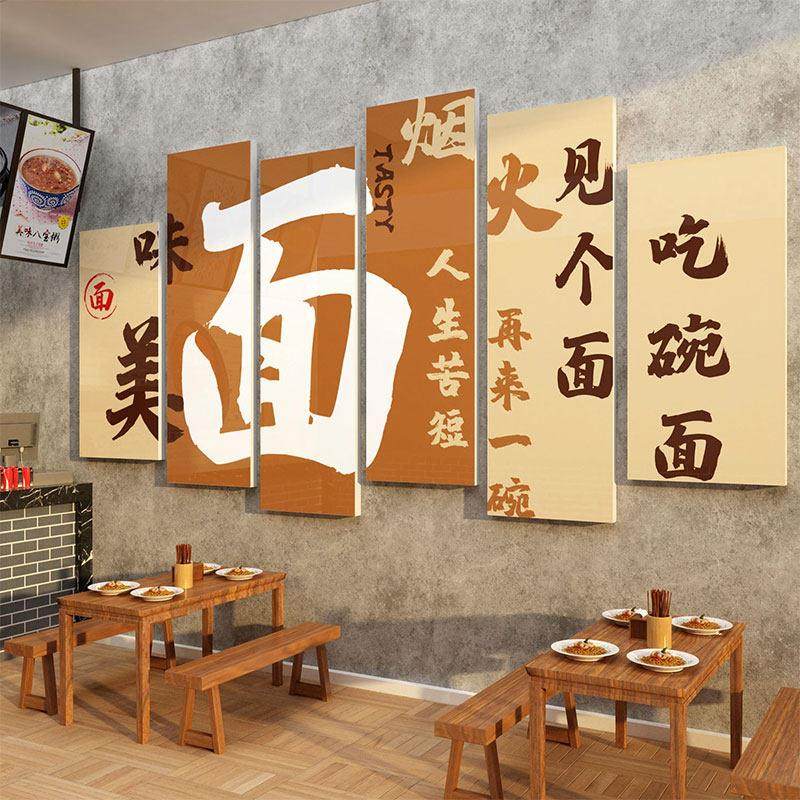 面馆墙壁装修饰海报用品创意餐饮网红广告贴纸画拉米线粉小吃饭店,家居饰品,文化墙贴,淘宝优惠券,粉丝福利购,淘宝优惠卷
