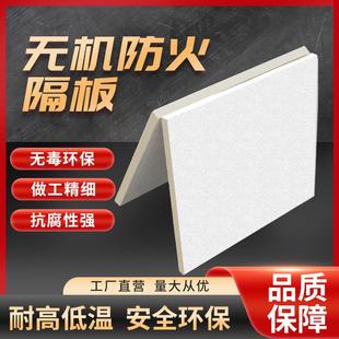 无机防火板/防火隔板/防火涂层板高密度防火板防火封堵板防水绝缘