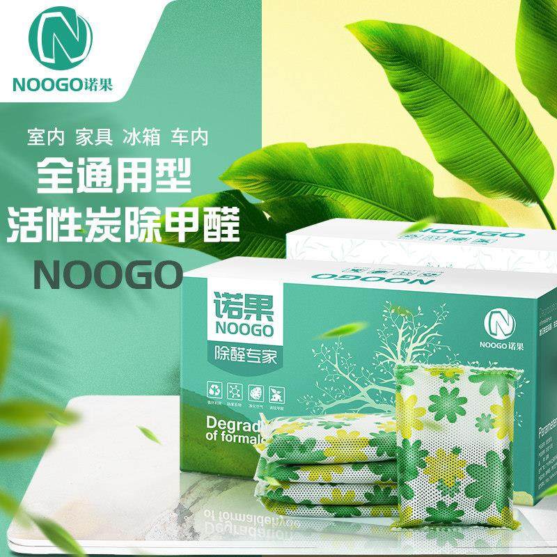 诺果活性炭去除甲醛新房装修竹炭包家用吸附除味碳包车用500克/盒,居家日用,竹炭包/炭盒/活性炭,淘宝优惠券,粉丝福利购,淘宝优惠卷
