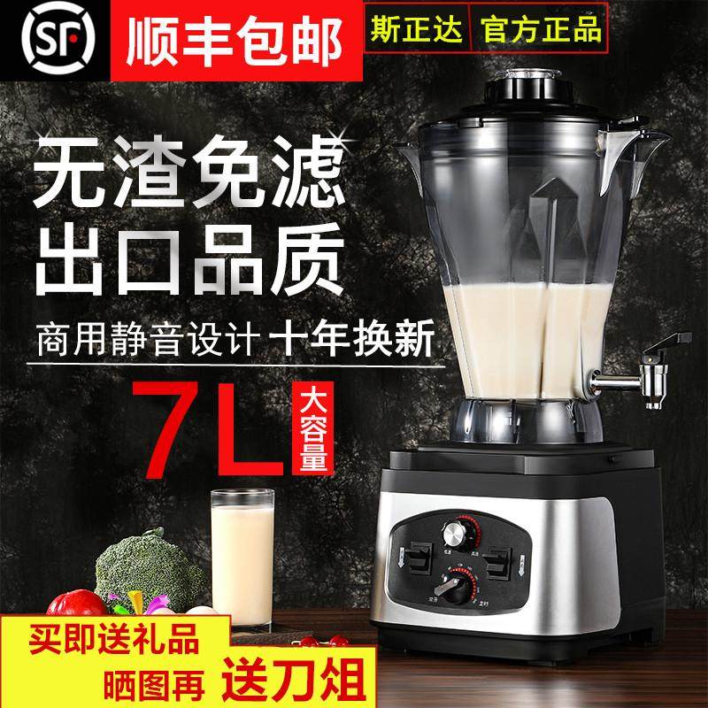 斯正达商用豆浆机早餐店用全自动7L大容量五谷破壁免过滤现磨无渣,厨房电器,商用豆浆机,淘宝优惠券,粉丝福利购,淘宝优惠卷