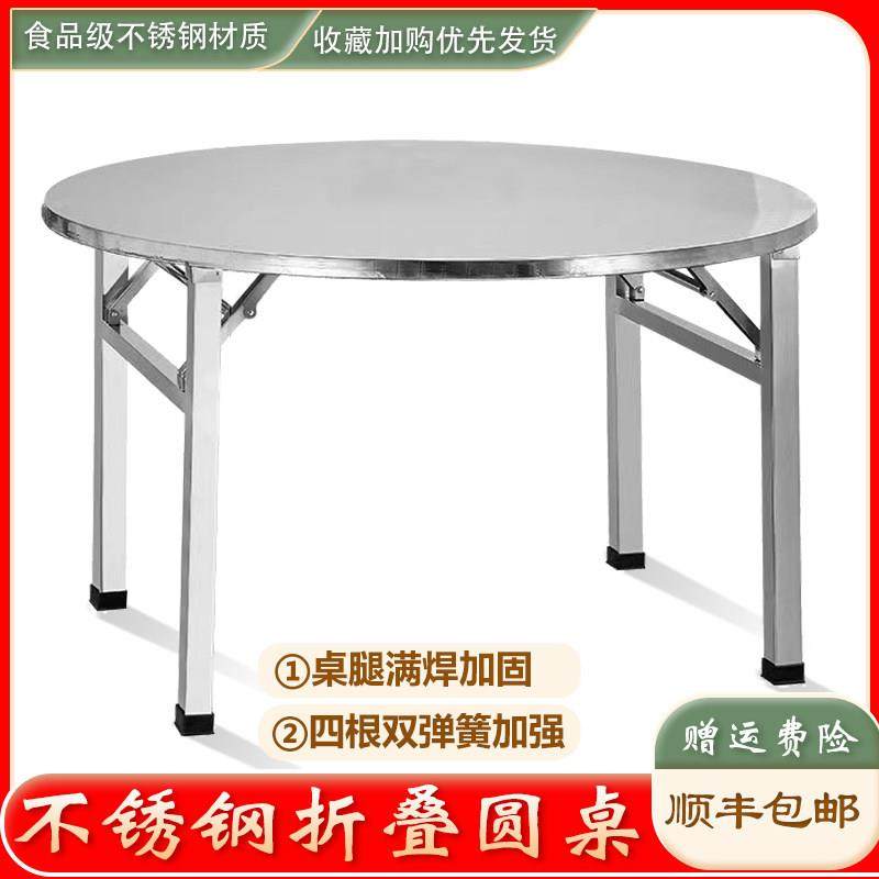 不锈钢折叠餐桌家用简约圆形桌食堂排档夜宵摆摊烧烤户外桌子加厚,住宅家具,不锈钢/PVC餐桌,淘宝优惠券,粉丝福利购,淘宝优惠卷