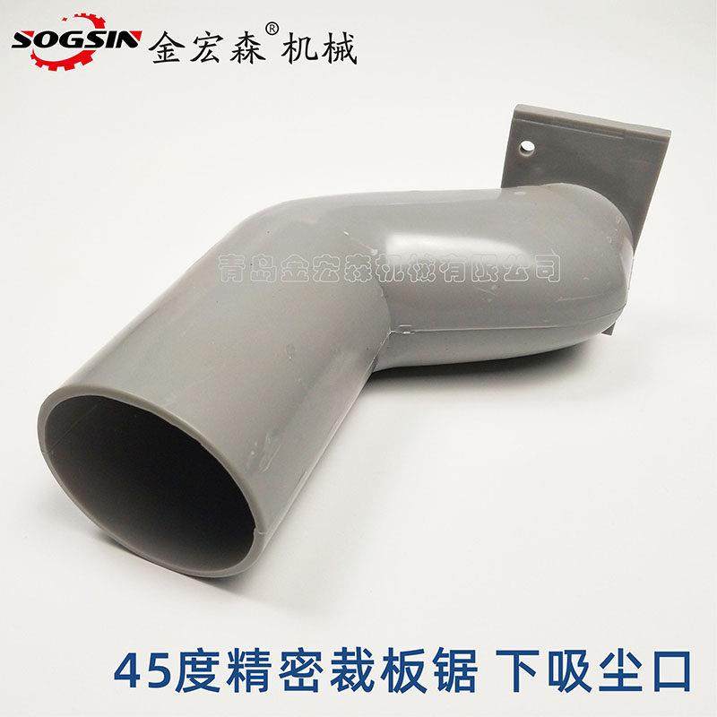 45度精密裁板锯吸尘口吸尘变径精密推台锯吸尘弯头精密裁板锯配件,五金/工具,其他机械五金,淘宝优惠券,粉丝福利购,淘宝优惠卷