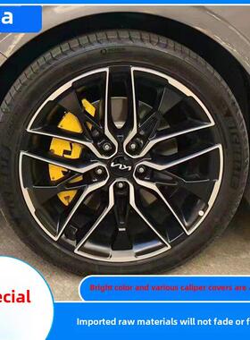 起亚EV5 赛图斯K5凯酷K4狮铂智跑嘉华专用铝合金刹车卡钳罩套鲍鱼