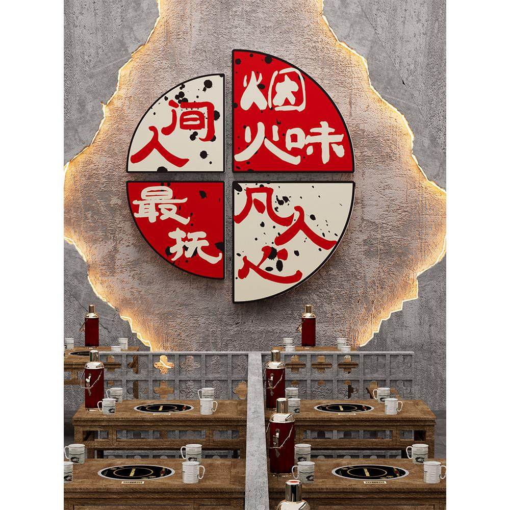 市井风格装饰网红火锅店创意墙面氛围布置餐饮烧烤肉怀旧贴纸挂画,家居饰品,文化墙贴,淘宝优惠券,粉丝福利购,淘宝优惠卷