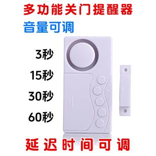 延迟时间可调 提醒关门 忘关门提示器 防忘记关门 随手关门提醒器