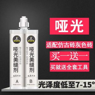 牵牛工匠哑光美缝剂瓷砖地砖专用 哑光亚光环氧彩砂勾填缝剂
