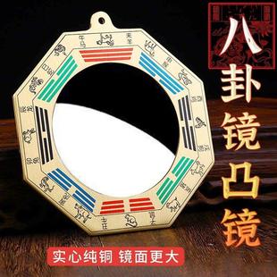 纯铜八卦镜门口凸镜窗户阳台大门八卦镜子铜镜家用凸面十二生肖镜